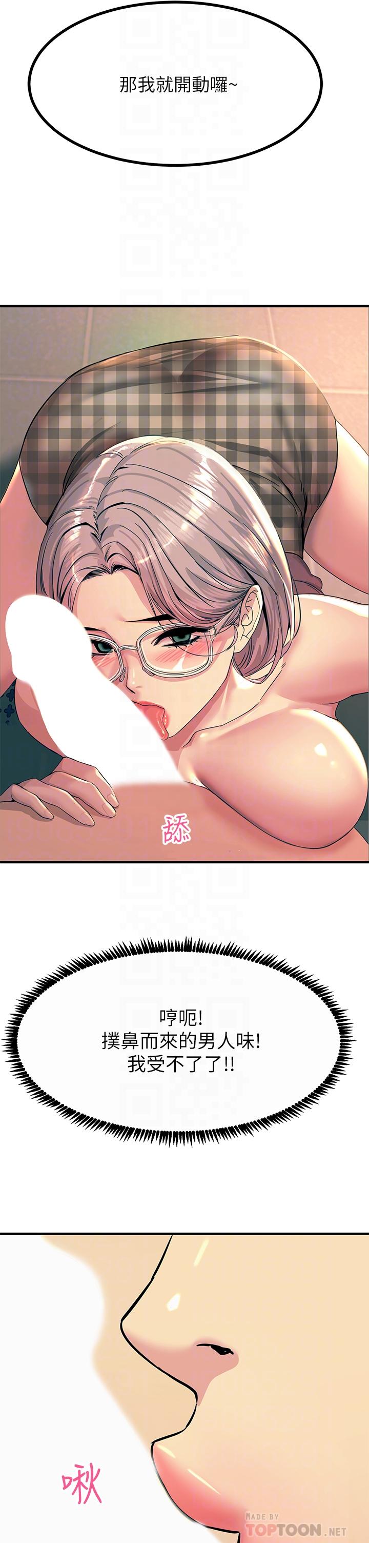 触电大师第6话-就是那道光