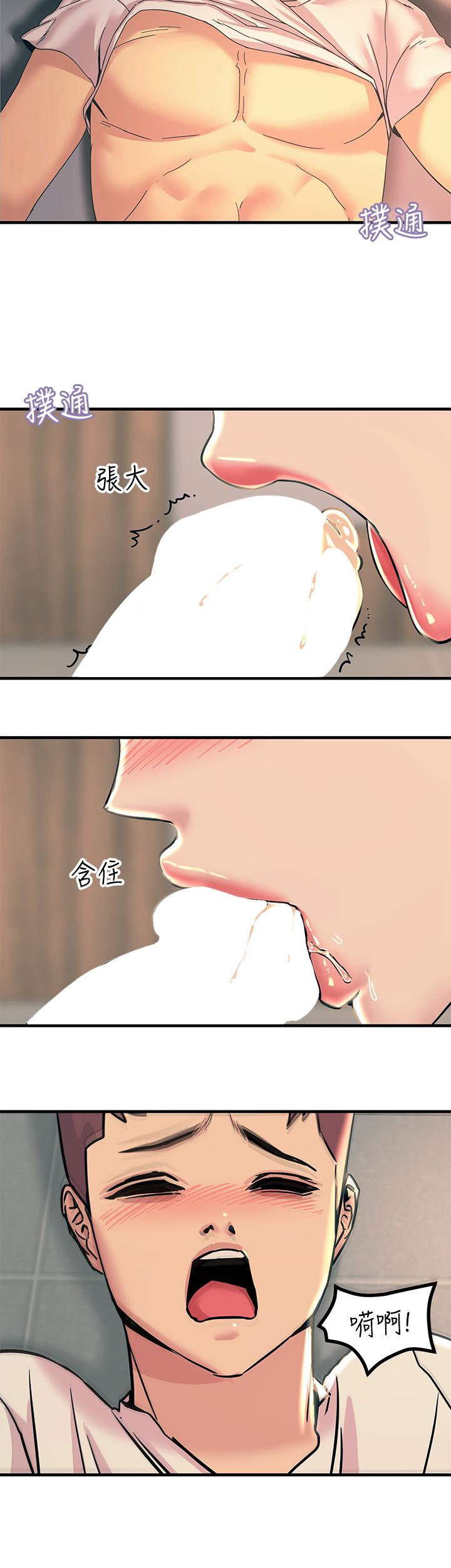 触电大师第6话-就是那道光