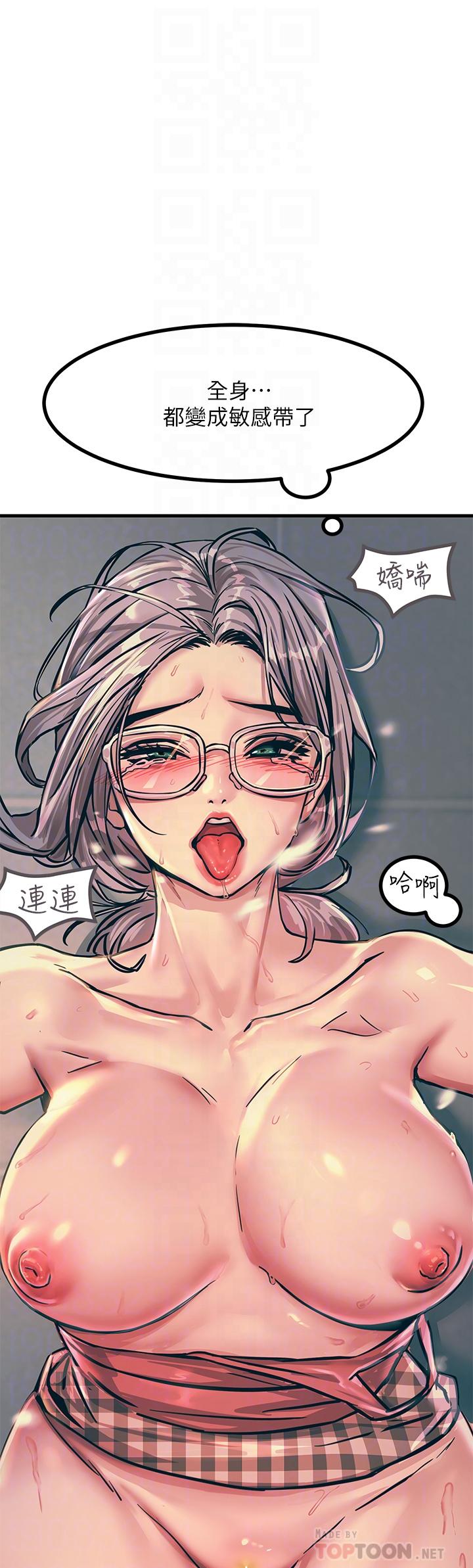 触电大师第7话-令学姐高潮不断的金手指