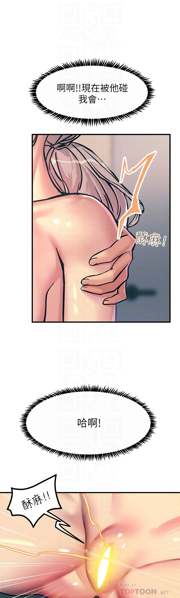 触电大师第7话-令学姐高潮不断的金手指