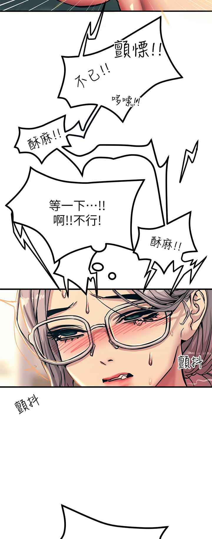 触电大师第7话-令学姐高潮不断的金手指