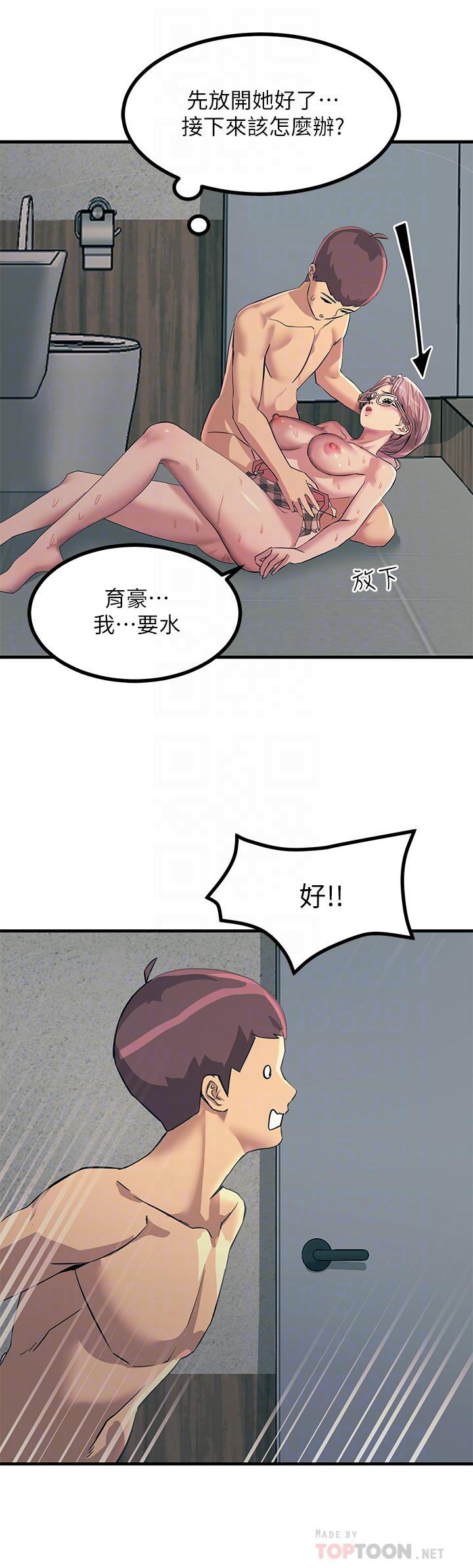 触电大师第7话-令学姐高潮不断的金手指