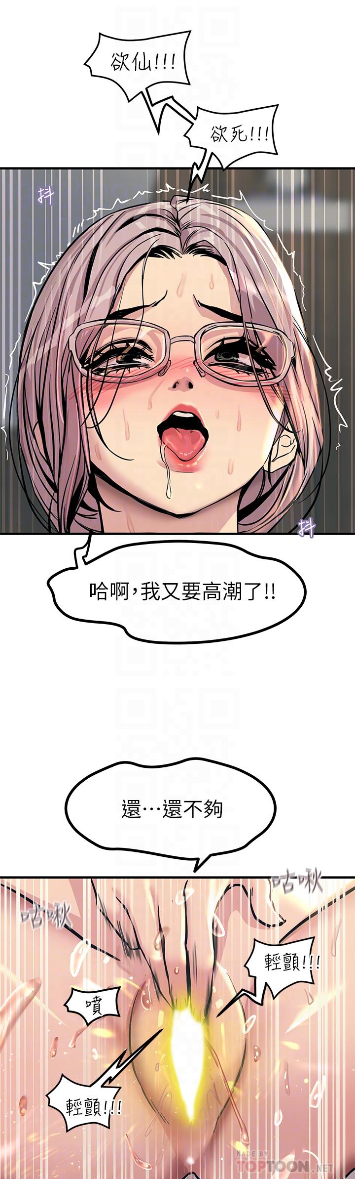 触电大师第7话-令学姐高潮不断的金手指