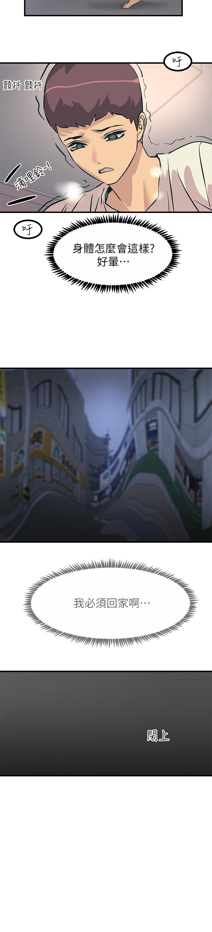 触电大师第7话-令学姐高潮不断的金手指