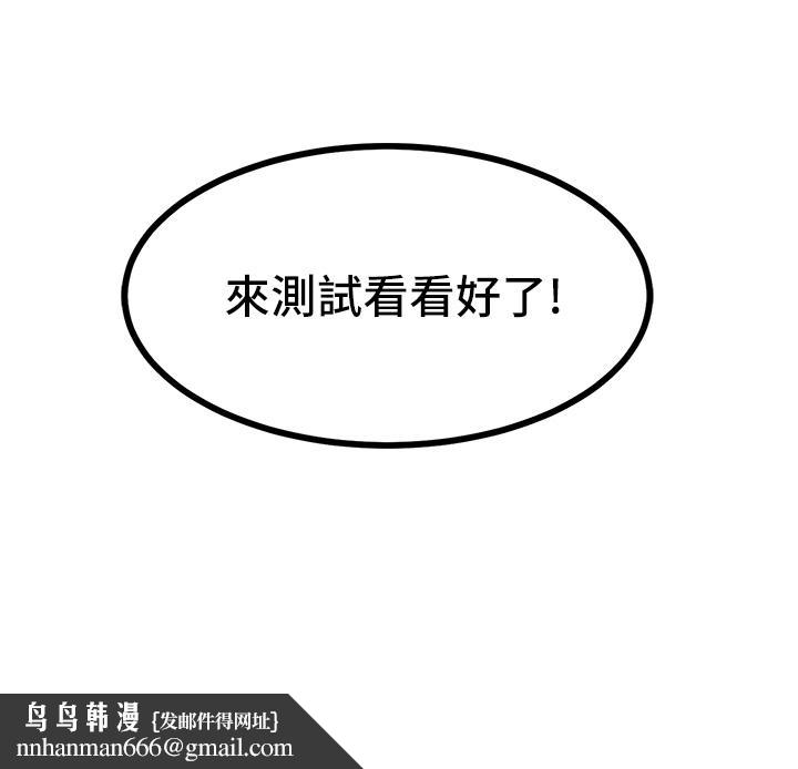 触电大师第7话-令学姐高潮不断的金手指