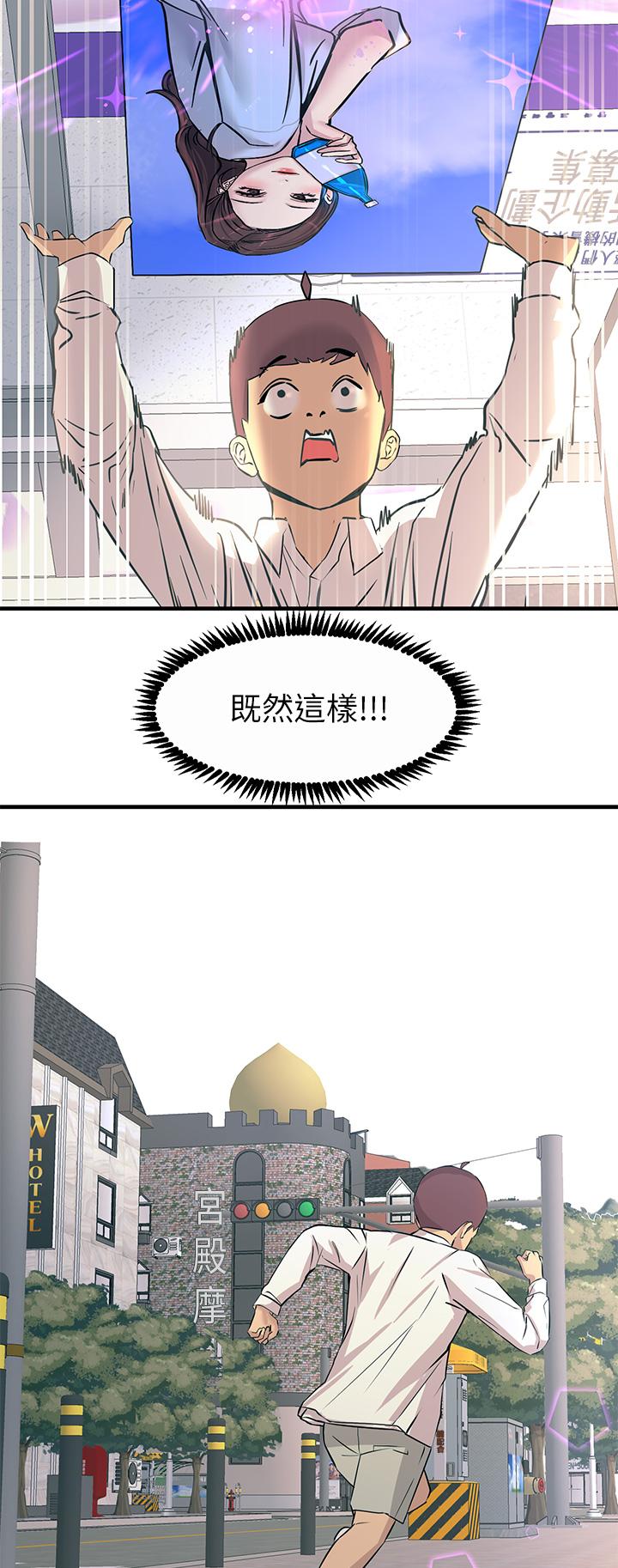 触电大师第7话-令学姐高潮不断的金手指