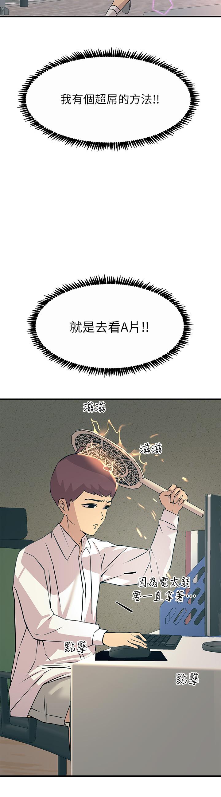 触电大师第7话-令学姐高潮不断的金手指