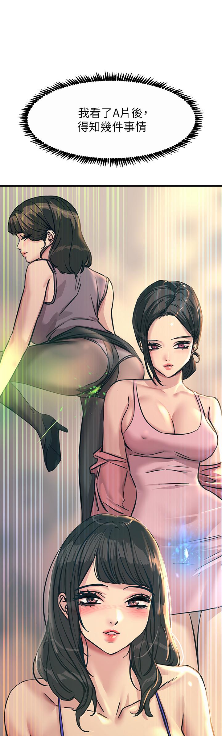 触电大师第7话-令学姐高潮不断的金手指