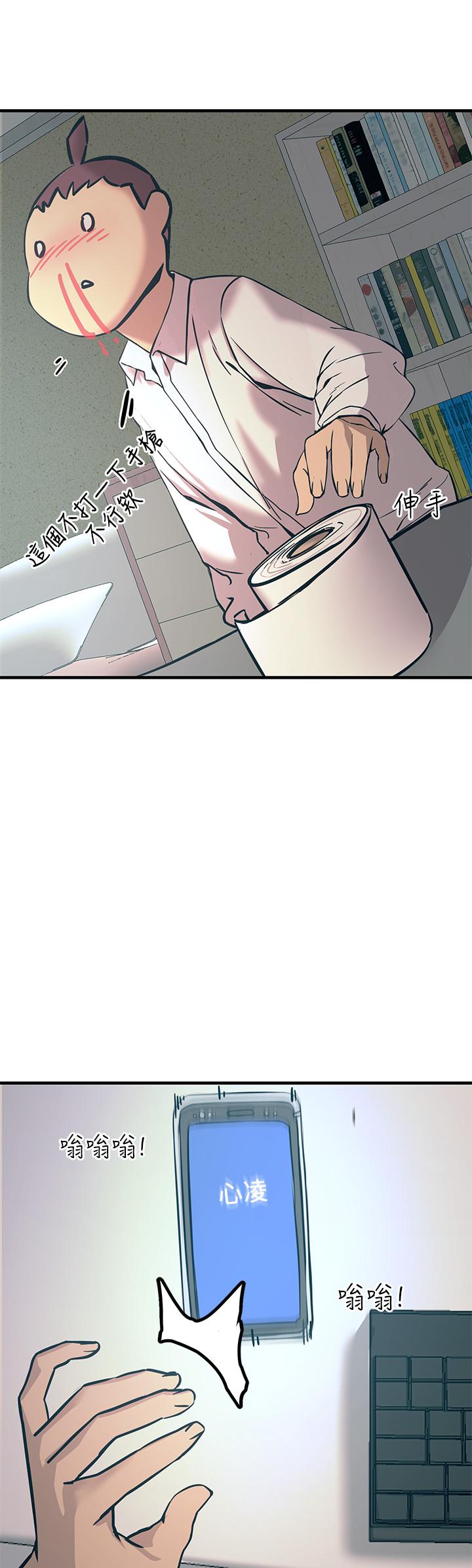 触电大师第7话-令学姐高潮不断的金手指