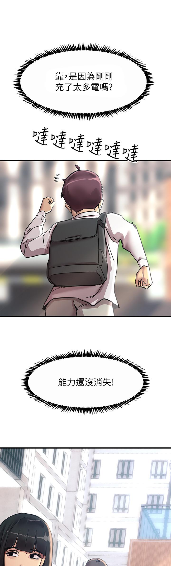 触电大师第7话-令学姐高潮不断的金手指