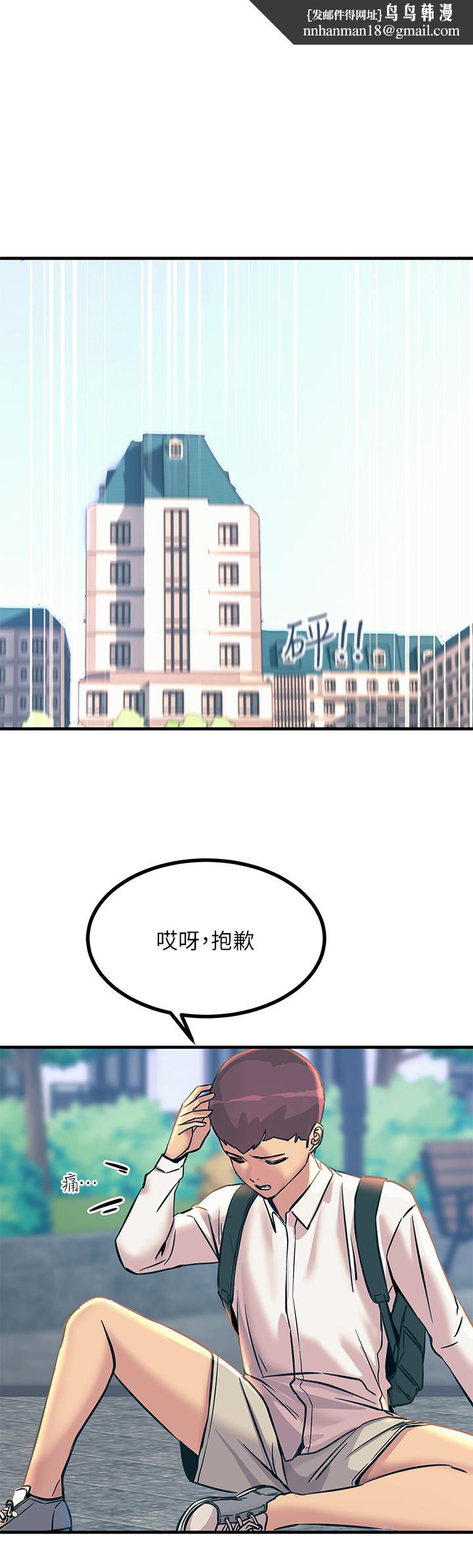 触电大师第8话-一碰你就湿