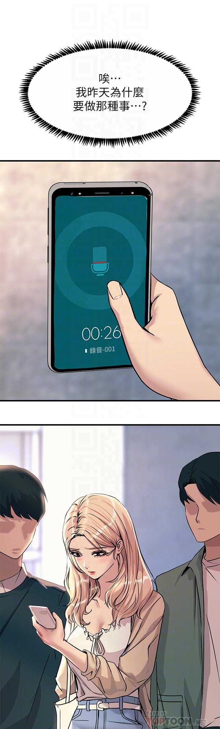 触电大师第8话-一碰你就湿