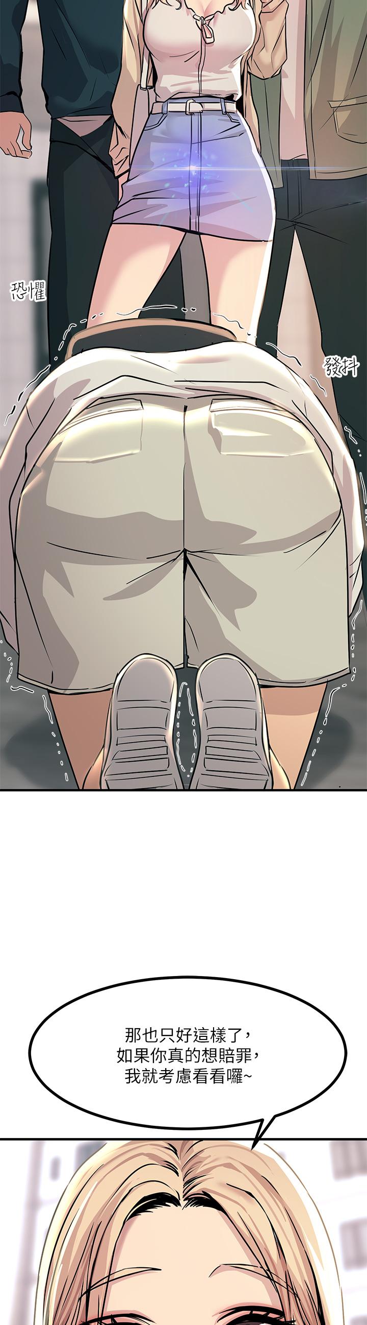 触电大师第8话-一碰你就湿