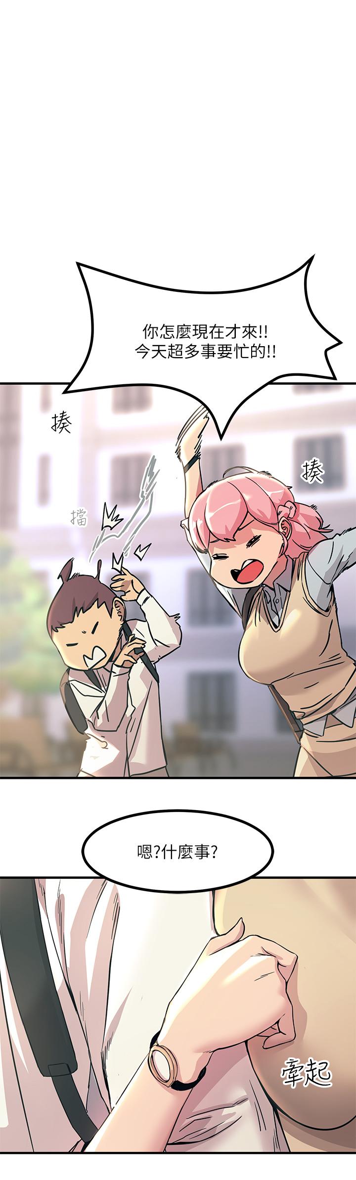 触电大师第8话-一碰你就湿