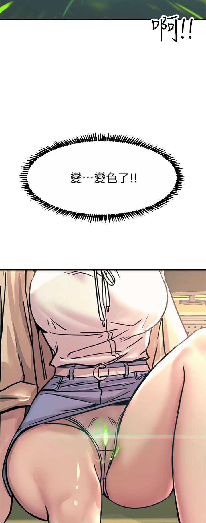 触电大师第8话-一碰你就湿