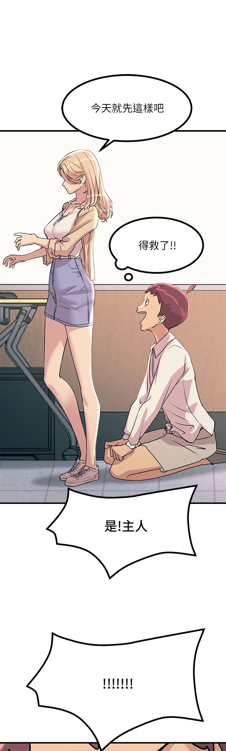 触电大师第8话-一碰你就湿