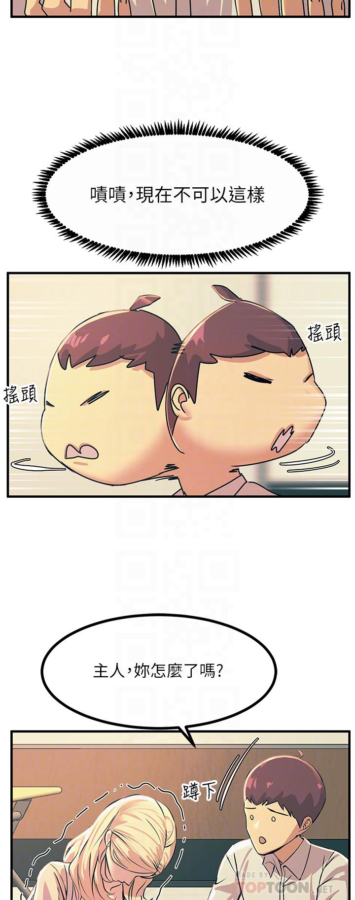 触电大师第9话-被奴隶搞到有感觉