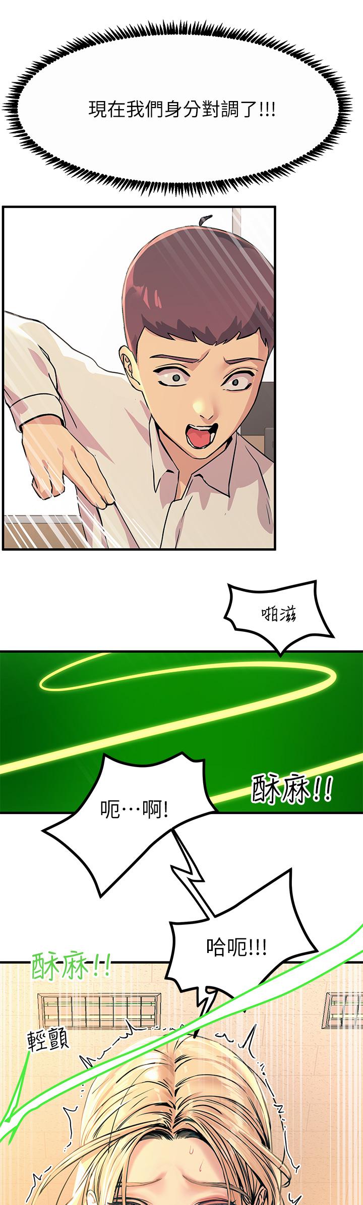 触电大师第9话-被奴隶搞到有感觉