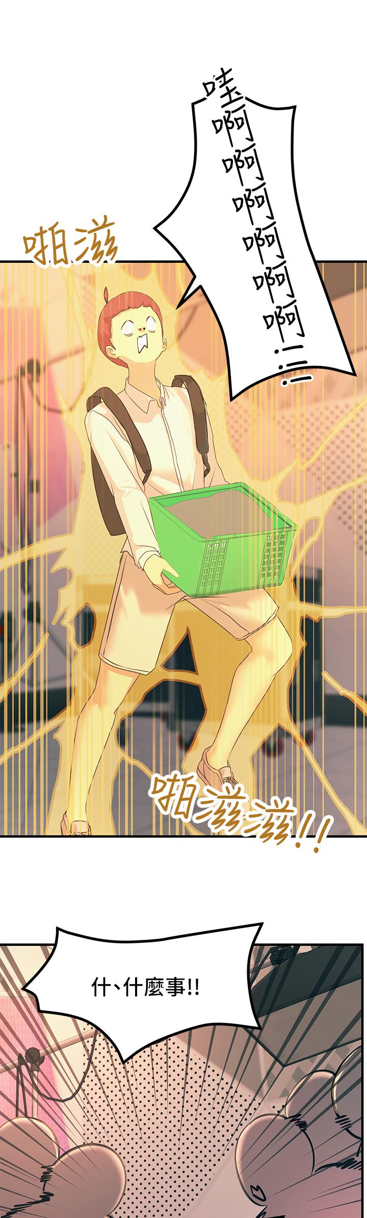 触电大师第9话-被奴隶搞到有感觉