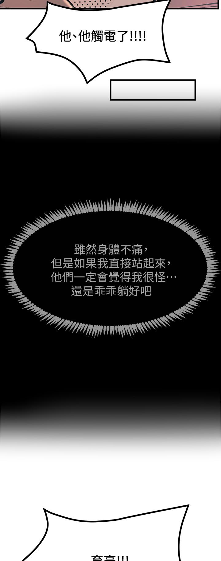 触电大师第9话-被奴隶搞到有感觉