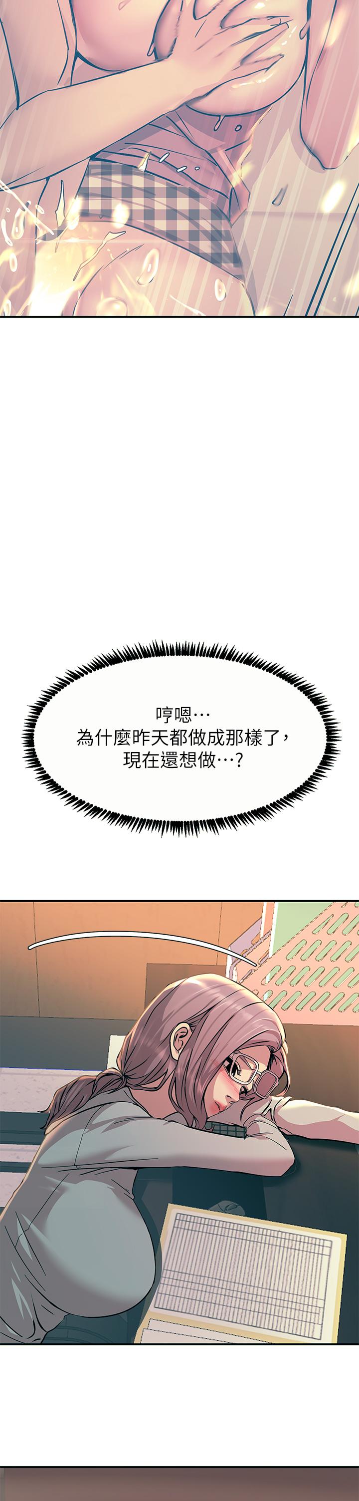 触电大师第10话-激战性感助教