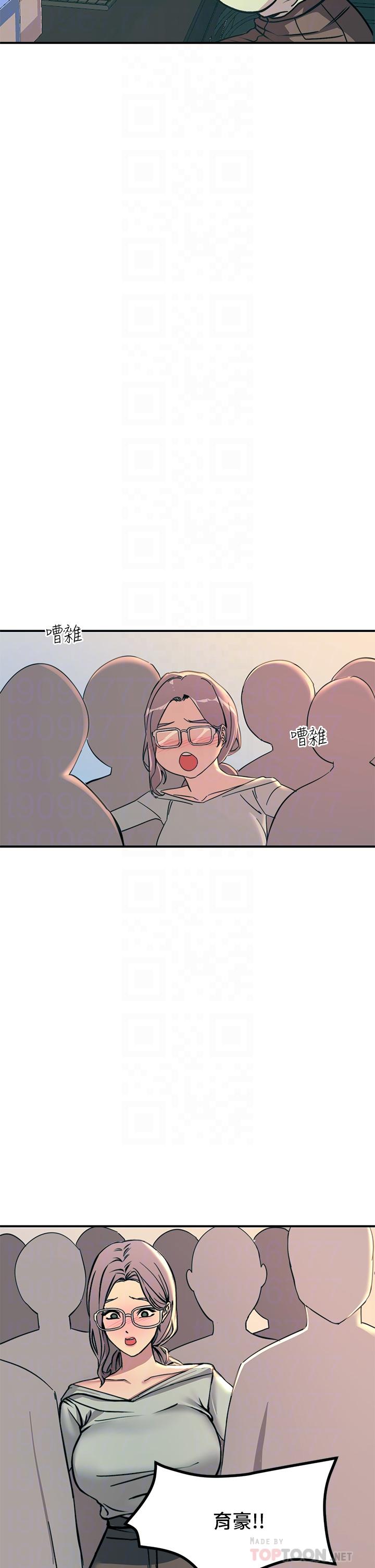 触电大师第10话-激战性感助教