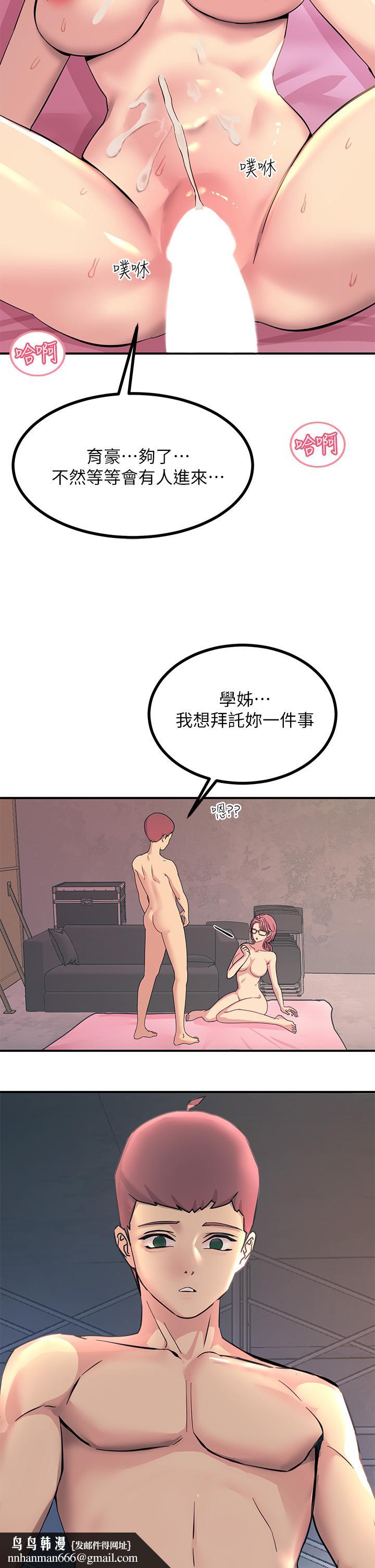 触电大师第10话-激战性感助教