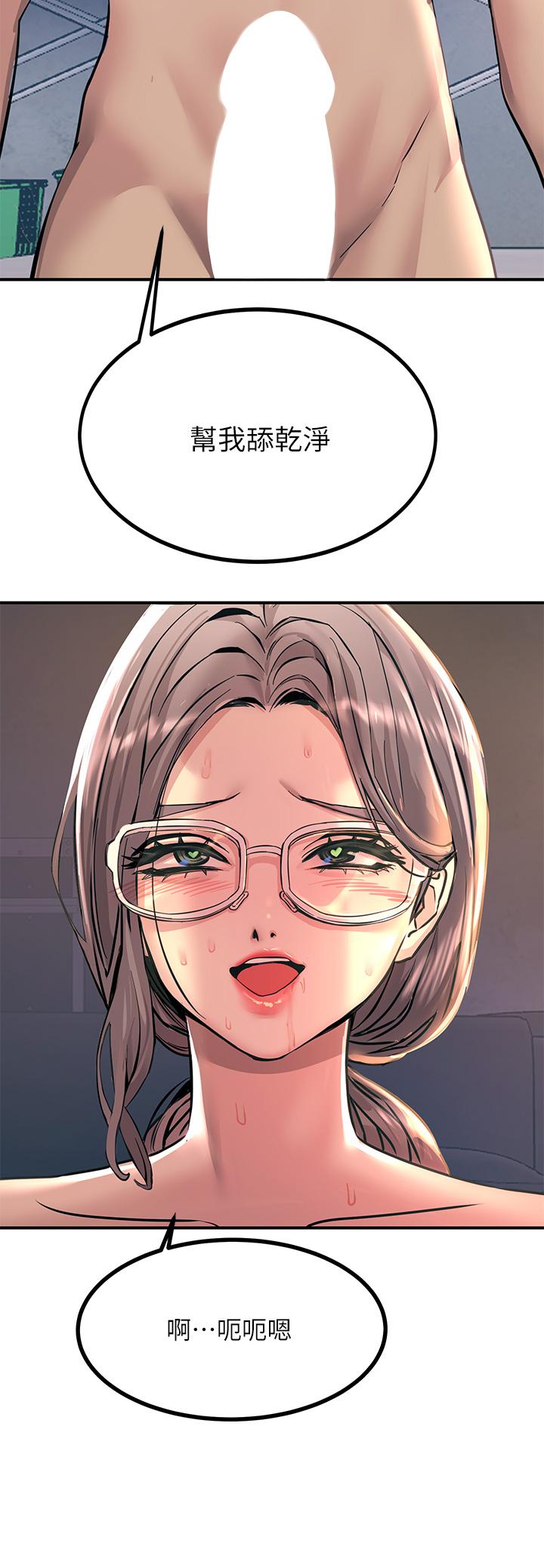 触电大师第10话-激战性感助教