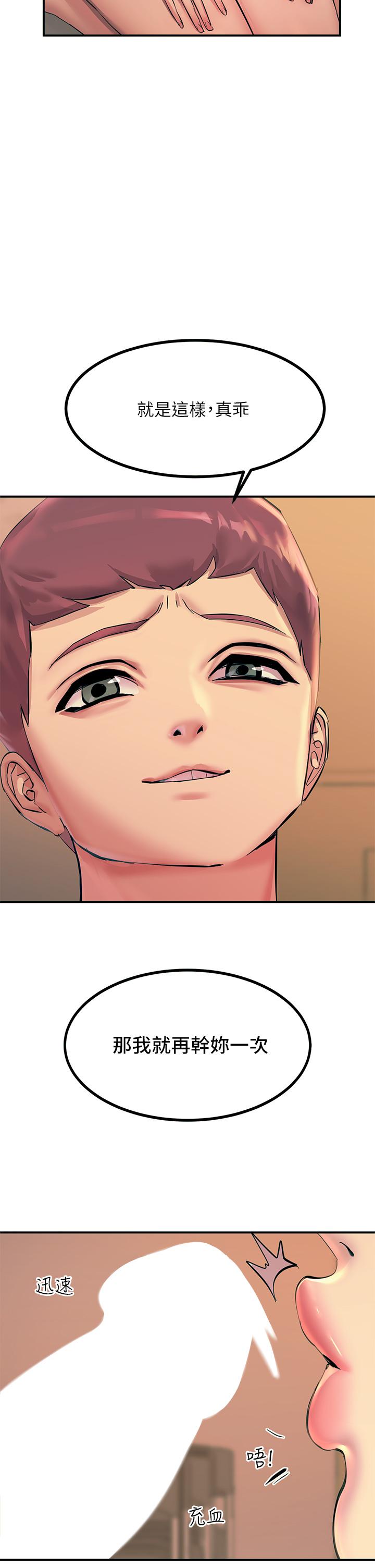 触电大师第10话-激战性感助教