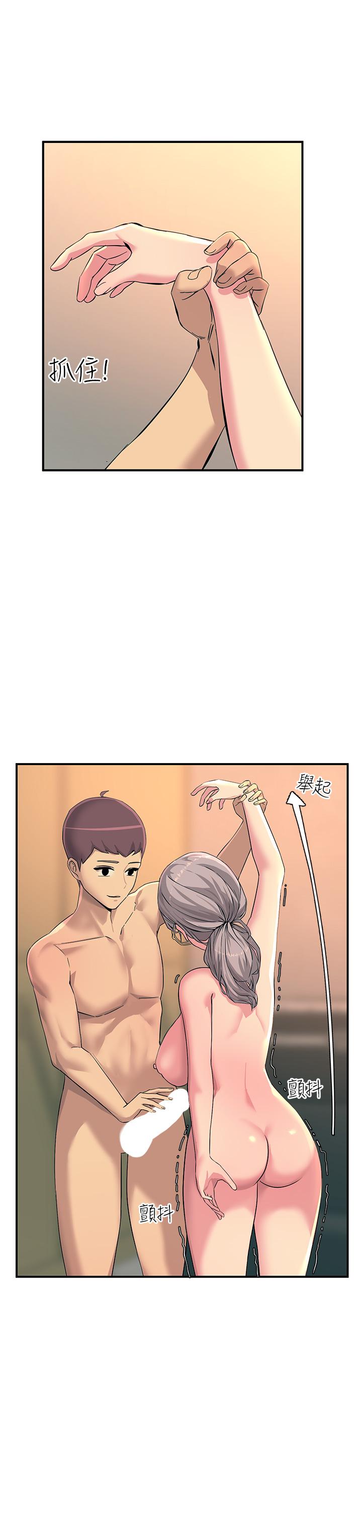 触电大师第10话-激战性感助教