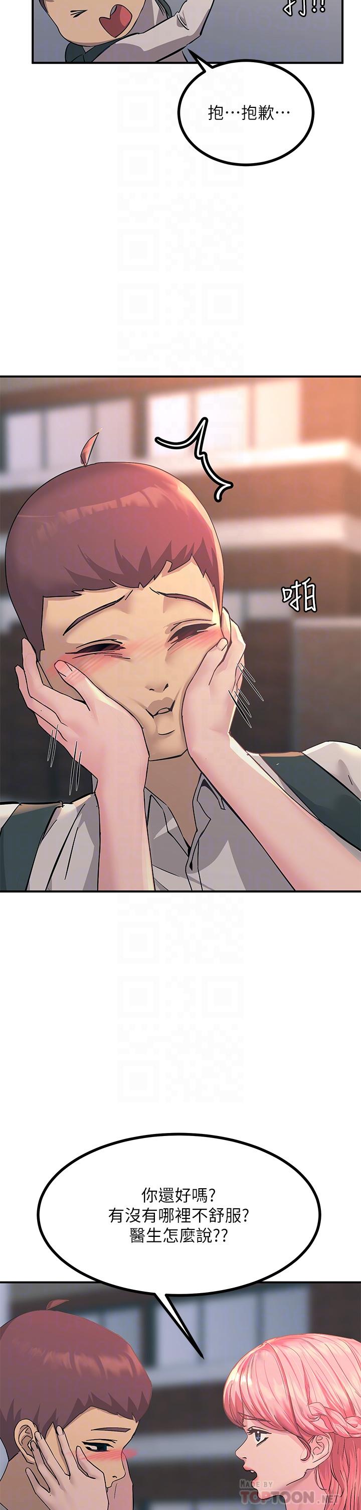 触电大师第11话-确认好友的兴奋指数