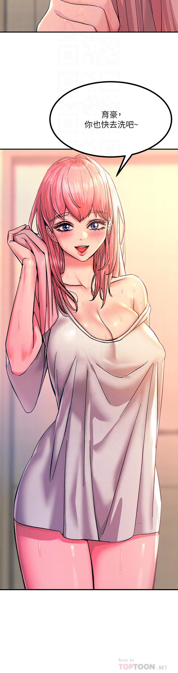 触电大师第11话-确认好友的兴奋指数