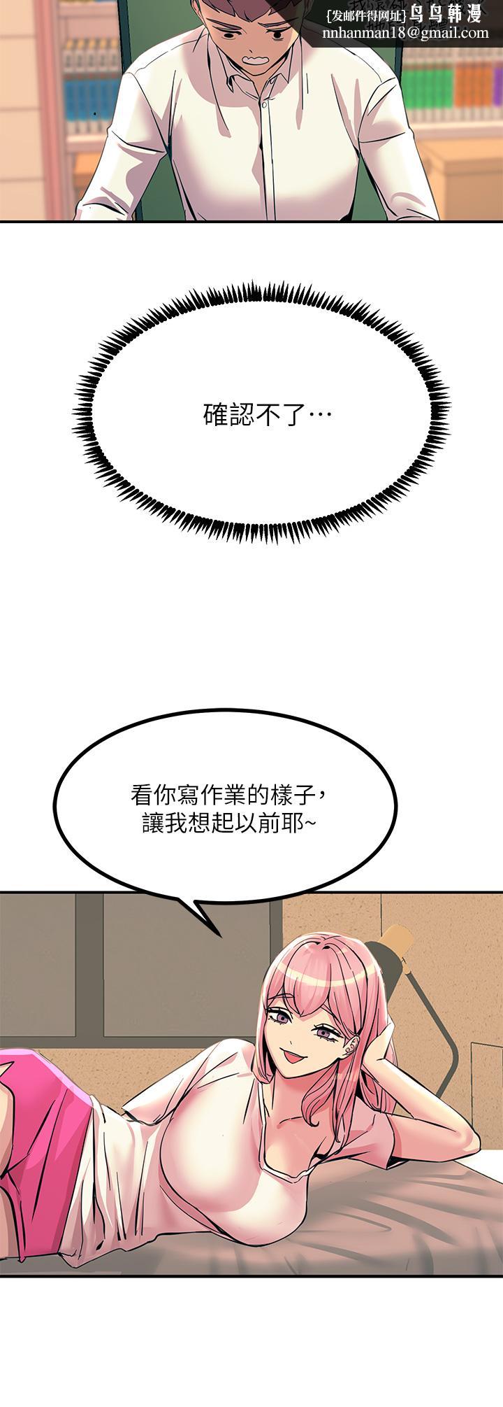 触电大师第11话-确认好友的兴奋指数