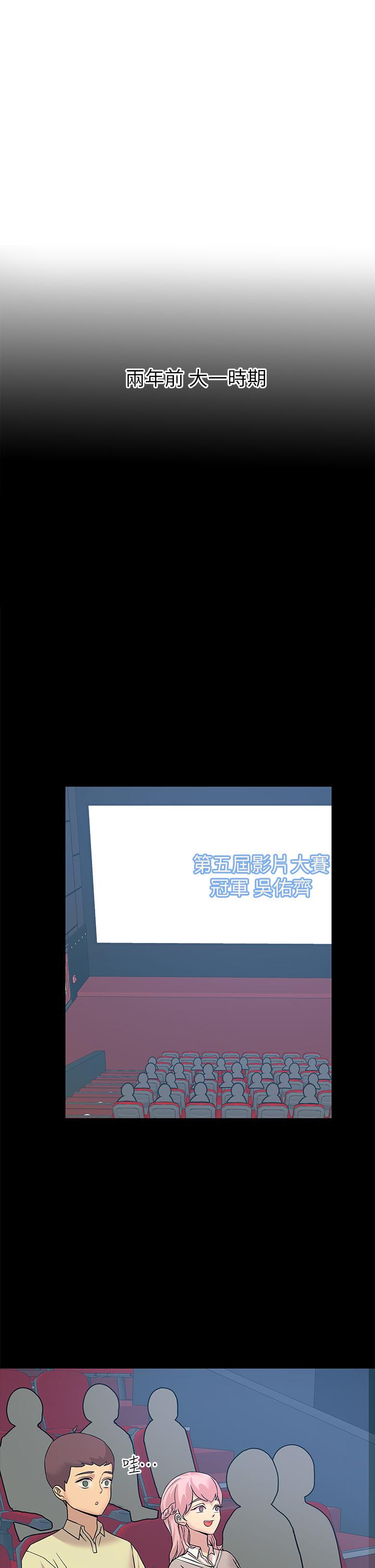 触电大师第11话-确认好友的兴奋指数