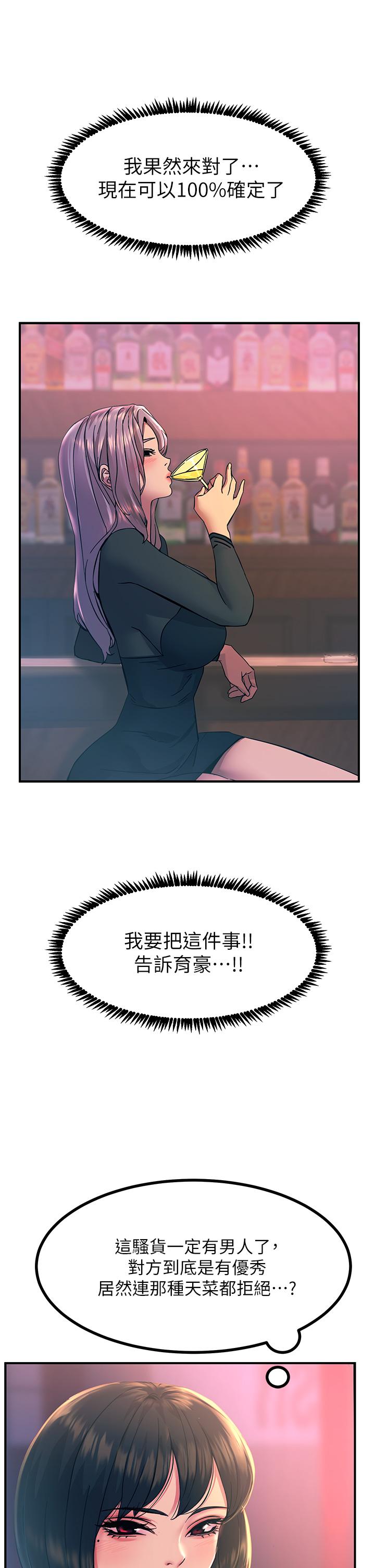 触电大师第11话-确认好友的兴奋指数