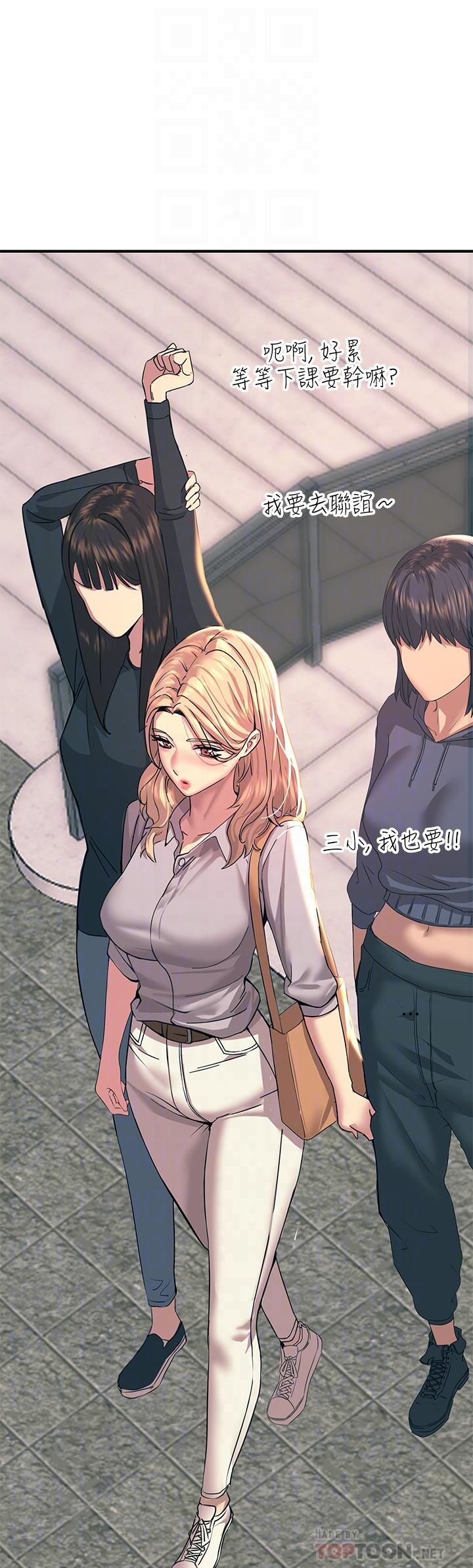 触电大师第12话-抢手的育豪