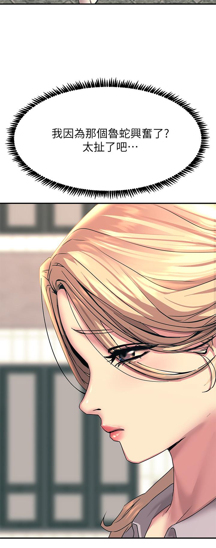 触电大师第12话-抢手的育豪