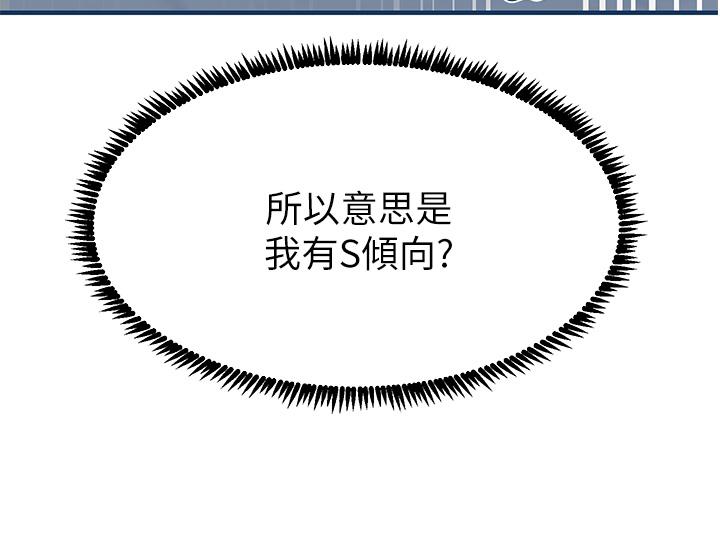 触电大师第12话-抢手的育豪