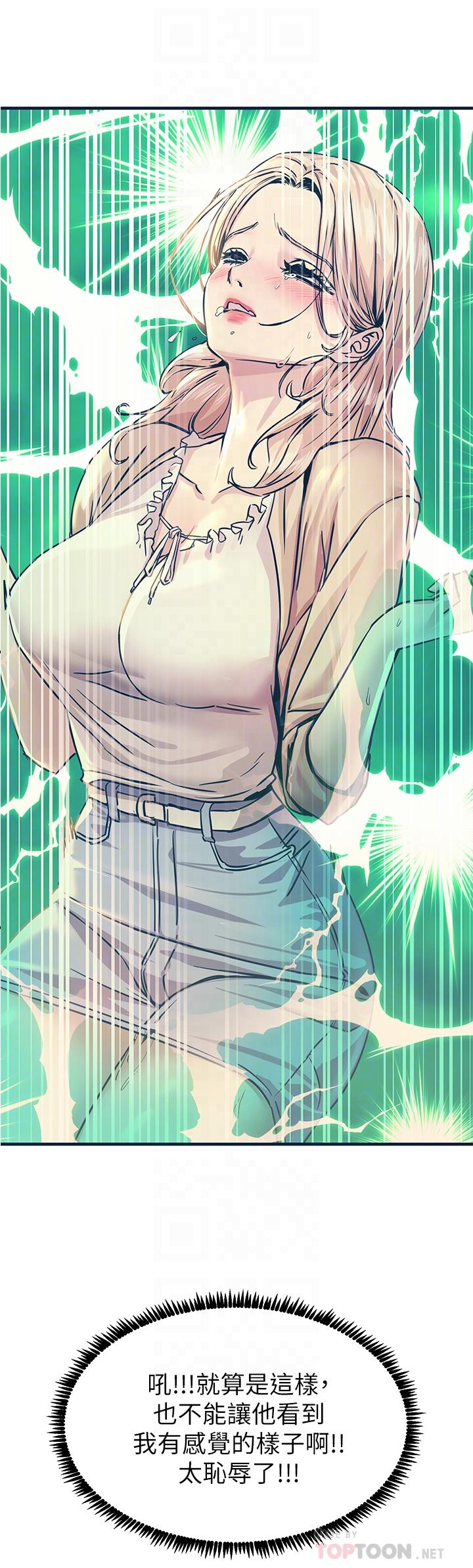 触电大师第12话-抢手的育豪