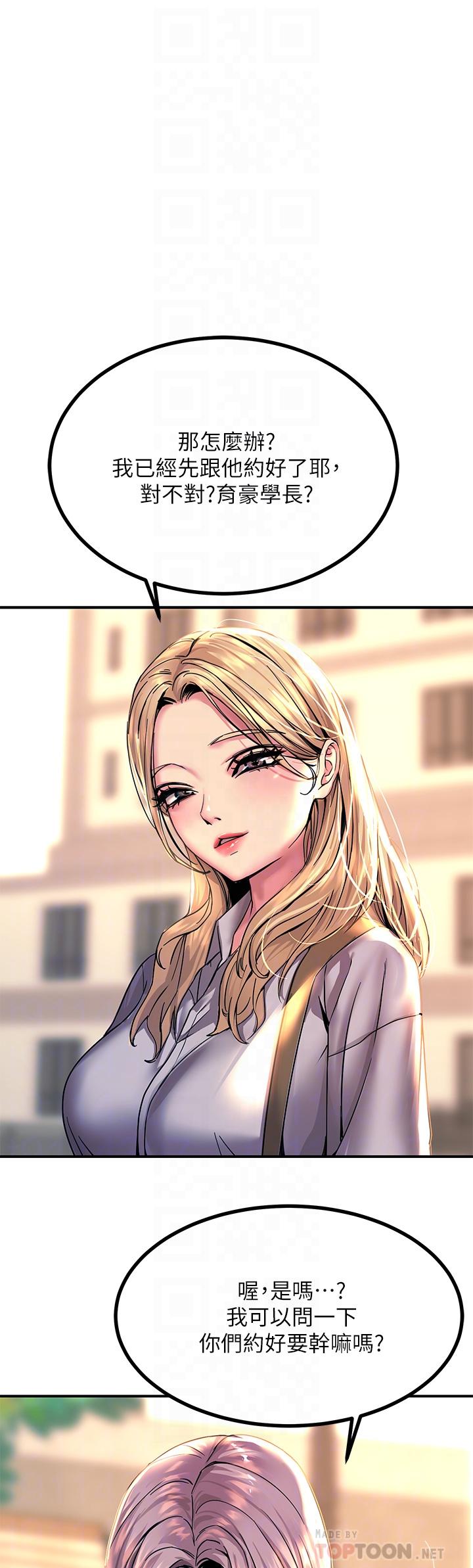 触电大师第12话-抢手的育豪