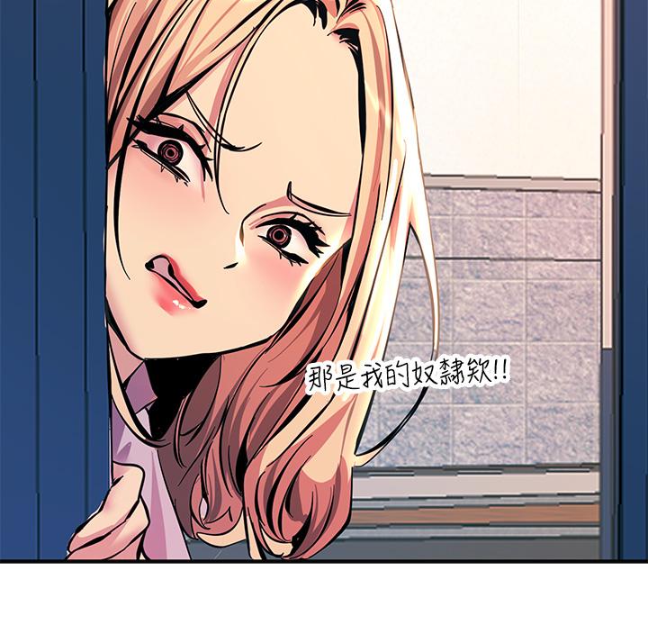 触电大师第12话-抢手的育豪