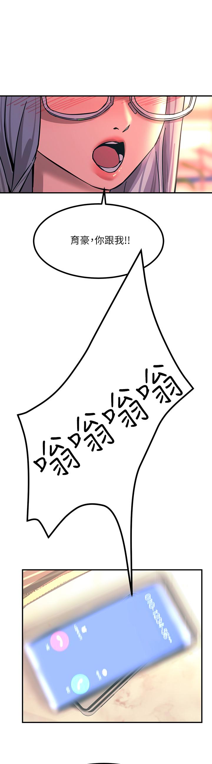 触电大师第12话-抢手的育豪