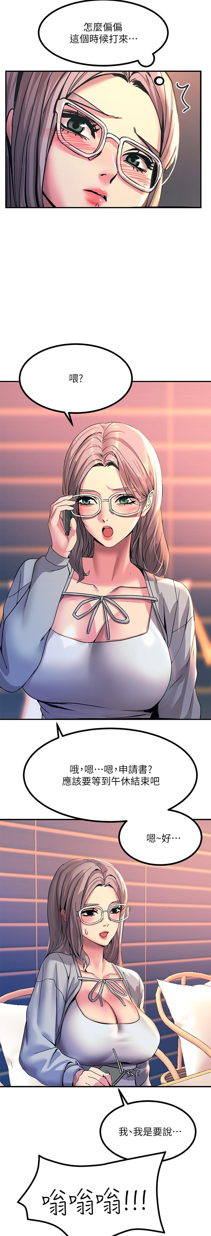 触电大师第12话-抢手的育豪