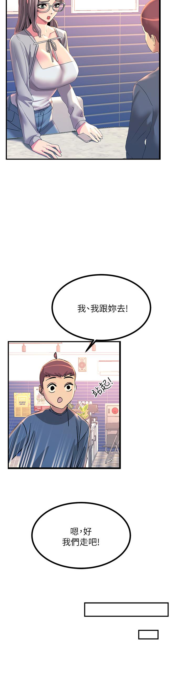 触电大师第12话-抢手的育豪