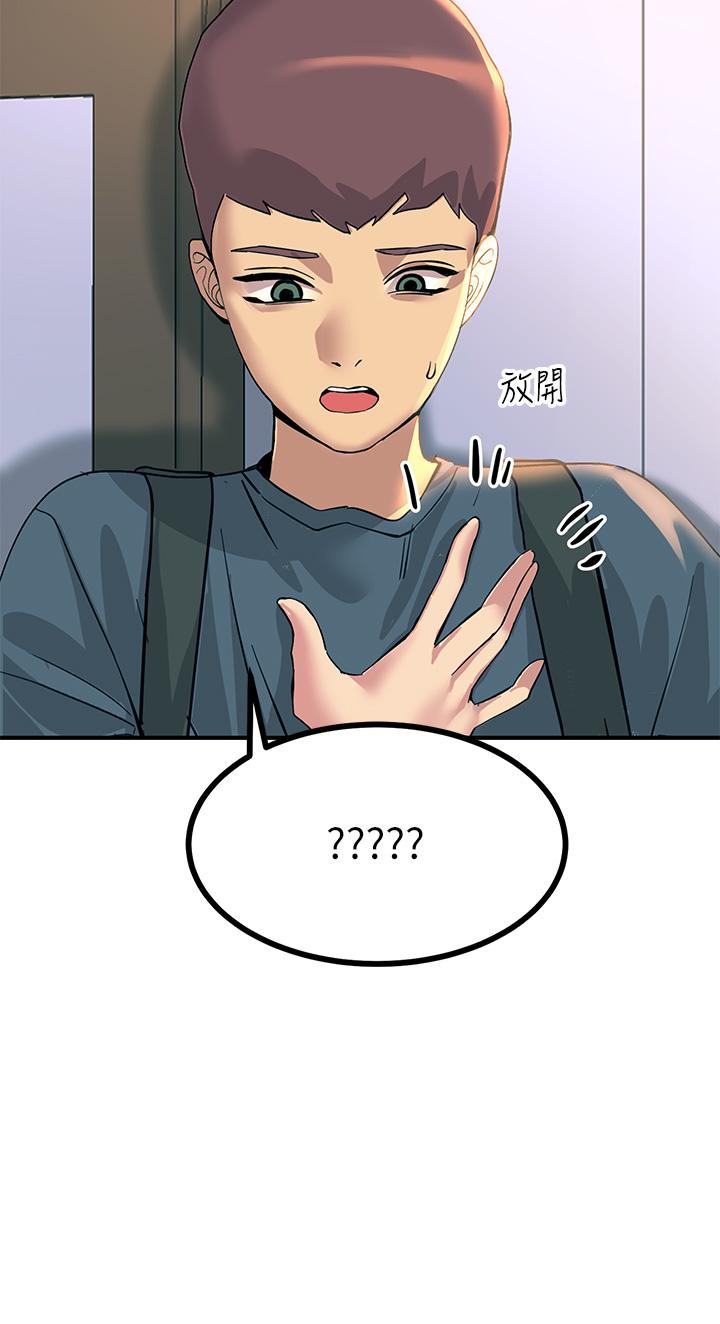 触电大师第12话-抢手的育豪