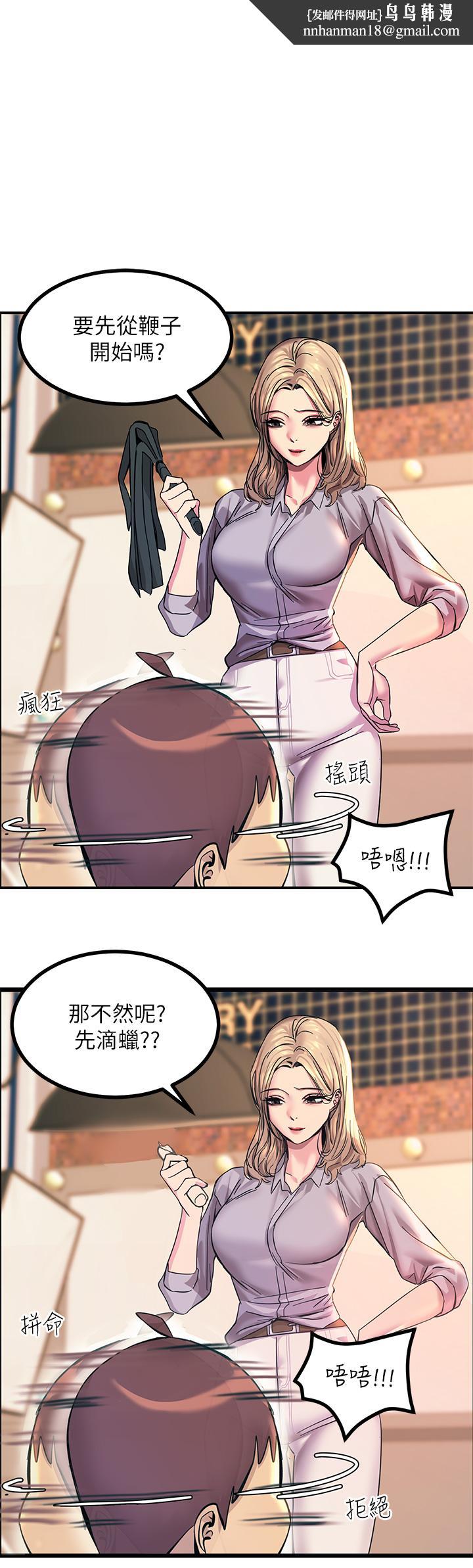 触电大师第13话-伺机反击，一碰就高潮