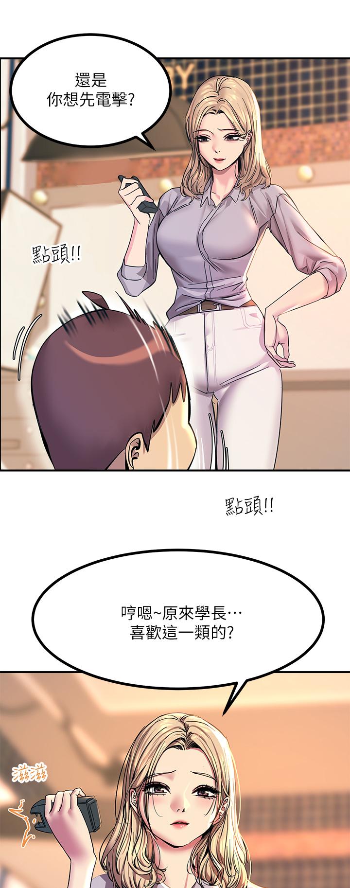 触电大师第13话-伺机反击，一碰就高潮