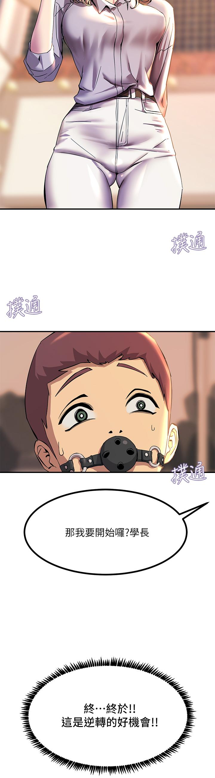 触电大师第13话-伺机反击，一碰就高潮