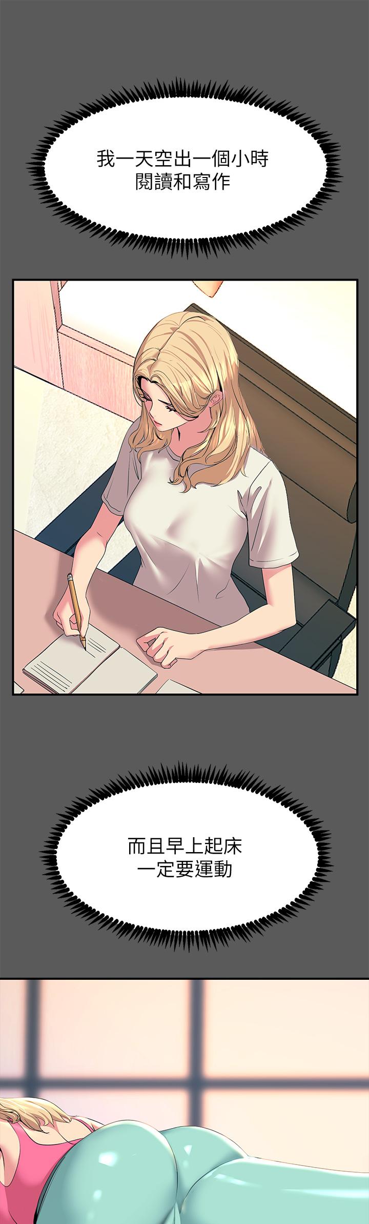 触电大师第13话-伺机反击，一碰就高潮