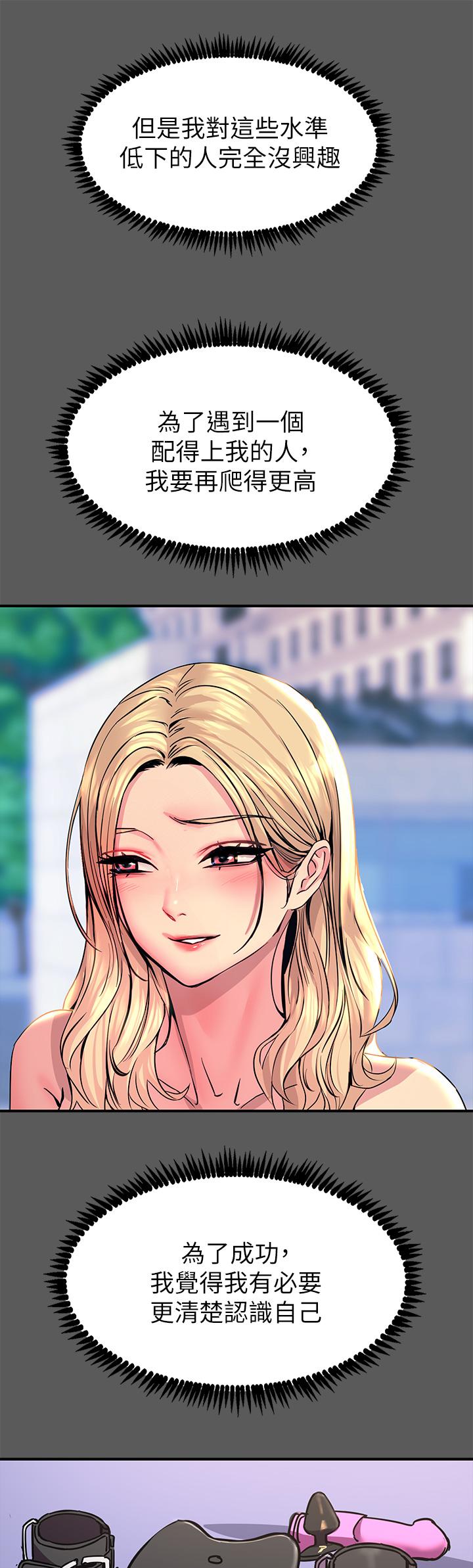 触电大师第13话-伺机反击，一碰就高潮